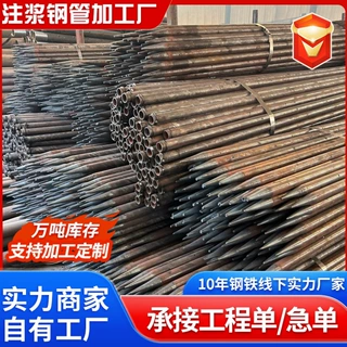 Q235注浆管棚管超前小导管 桩基注浆钢花管地质套管边坡支护管