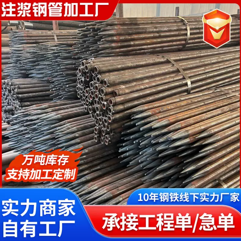 注浆钢花管20号超前小导管预埋钢管出尖打孔焊倒刺无缝焊管