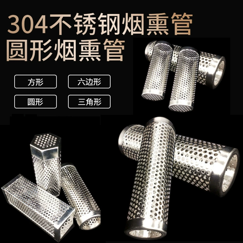 Дымовая труба для барбекю с круглым отверстием, сетка для хранения угля, сетка для барбекю, труба для генератора холодного дыма на открытом воздухе, дымовая труба