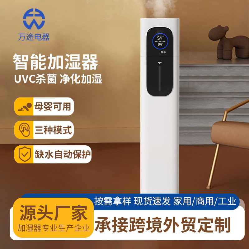 2025 New Cross-Border E-Commerce Foreign Trade Supply Bedroom Living Room Silent Large-Capacity Floor-Standing Air Humidifier for Home Use