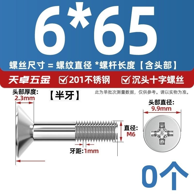 Винт Tianzhuo Hardware M6x65 полурезьба