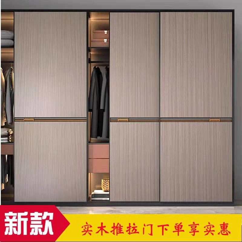 Modern Minimalist Solid Wood Sliding Door Wardrobe Door Sliding Door Solid Wood Multi-Layer Solid Wood Board Modern Minimalist Solid Wood Sliding Door Wardrobe Door Sliding Door Solid Wood Multi-Layer Solid Wood Board