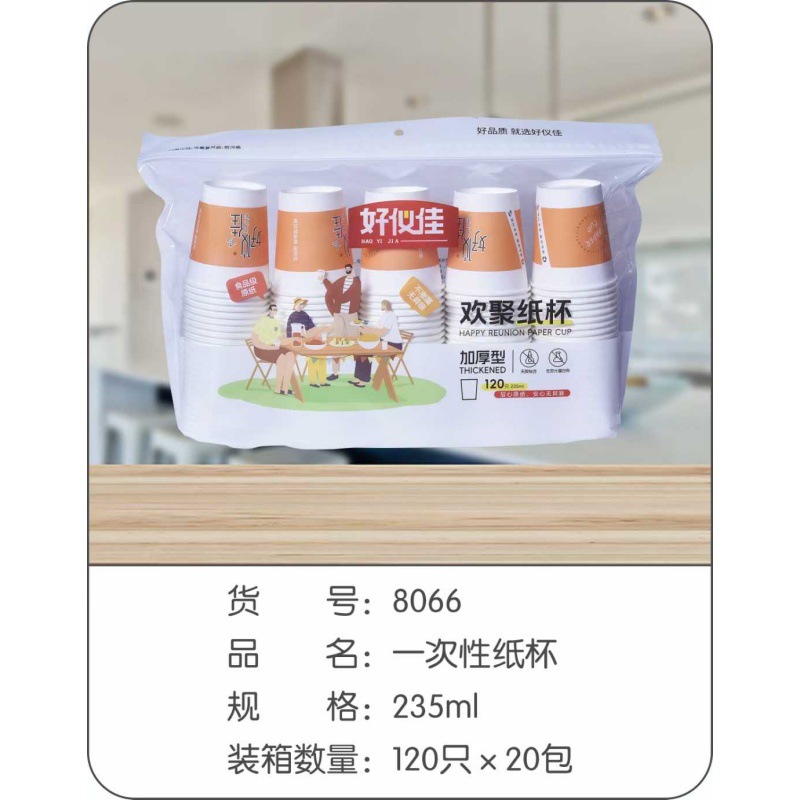 HYJ-8066 일회용 종이컵