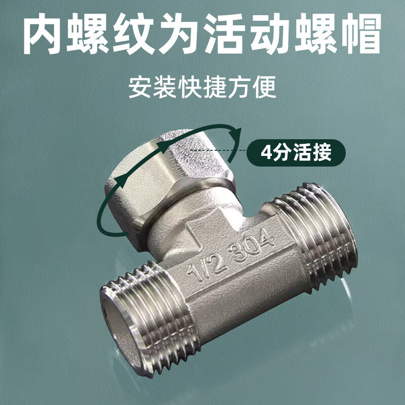 304 acero inoxidable 4 puntos de espesor tee interna y externa cinta de conexión flexible calentador de agua tubo de gas tubo de agua codo accesorios
