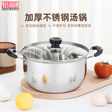 火锅蒸锅煤气电磁炉锅具加厚不锈钢韩式汤锅家用煮粥锅煲汤锅奶锅