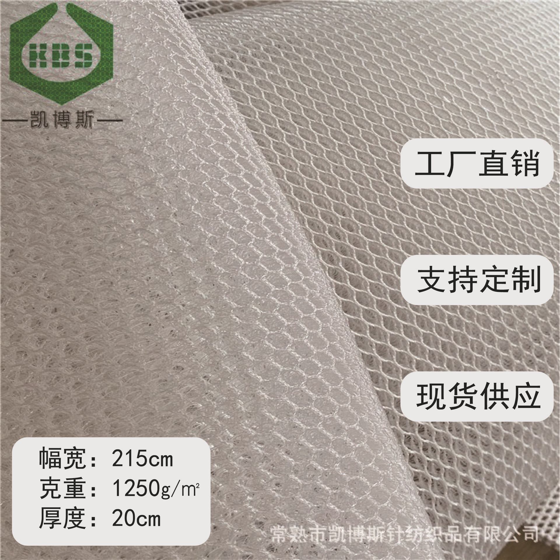 网眼布 床垫面料内胆靠垫汽车涤纶布2cm透气防滑厂家供应价格优惠