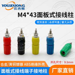 �Ͻ�/�~�|4mm����㽶�����Ӿ�����M4*43�������x���x���Ӿ���