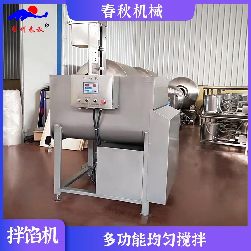 商用馅料真空拌馅机 多功能包子水饺馅搅拌机 整套香肠流水线设备