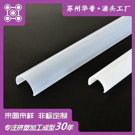 PVC异型材;PC塑料异型;ABS塑料异型