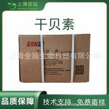 干贝素琥珀酸二钠食品增味剂爱普/九泰鲜味剂