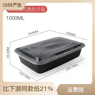 韩盛长方形一次性餐盒1000ml美式长方盒外卖打包饭盒快餐便当方盒-阿里巴巴