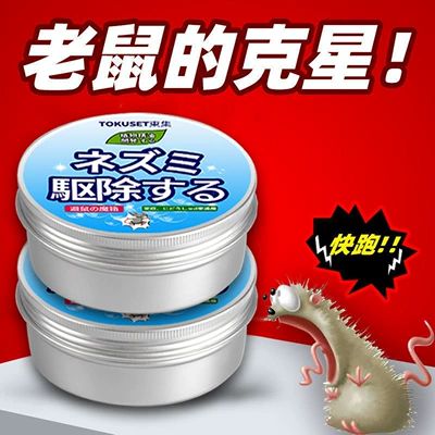 Special Rat Repellent, Other Automotive Interior Supplies - special-anti-rat-bag-for-the-head-of-the-car-and-car-entry-spray