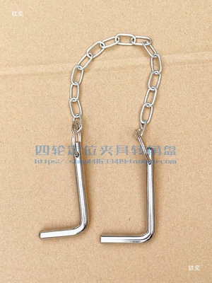 Four-wheel alignment tool, swivel plate pin, 3D swivel accessory, fixed iron pin, automotive large shear jack, lifting tool
