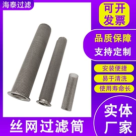 滤芯;滤网;滤筒