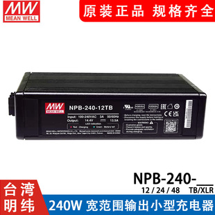 �����ԴNPB-240-12/24/48 TB/XLR 2/3��ʽ�U��/�늳س����240W