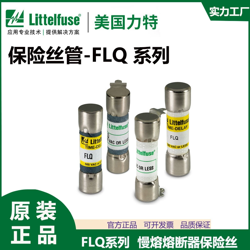 Littelfuse FLQ 10X38MM 500V трубка предохранителя с медленным перекосом