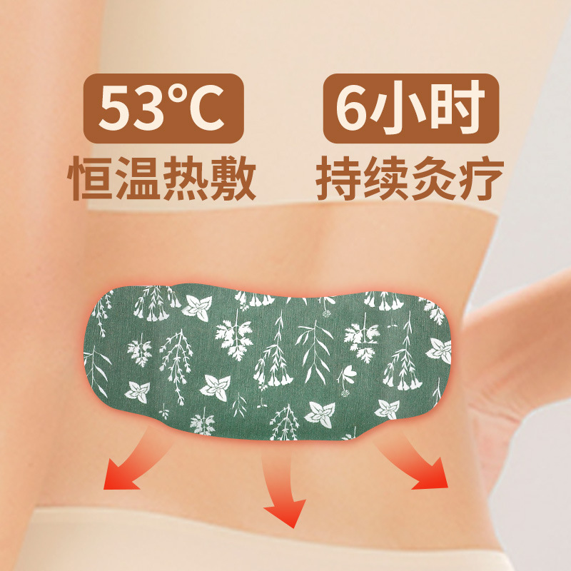 灸はおばさんをくっつけて温めて生理期に発熱して体を温めて温灸の関節を貼ります。|undefined