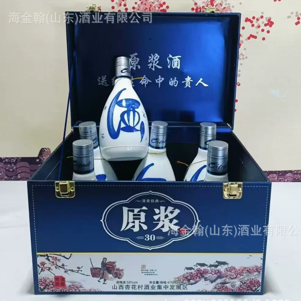 山西杏花村酒53度清香型白酒招商 原浆30高档礼盒装白酒送礼用酒