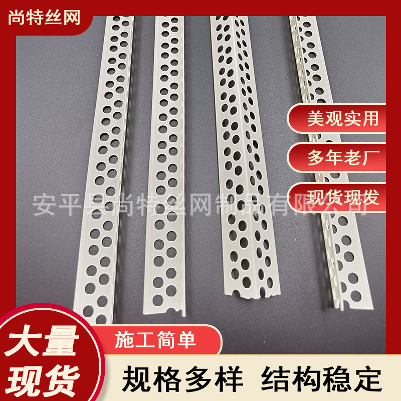 厂家现货批发内墙刮腻子PVC塑料阴阳角线条装修防撞护墙角护角条