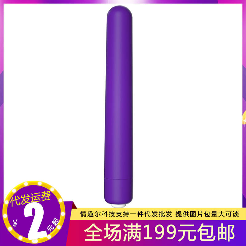 Laile Silicone Long Bullet Vibrating Egg Vibrator Av Massage Stick Stimulates Female Masturbation Device and Extends Adult Sex Needle