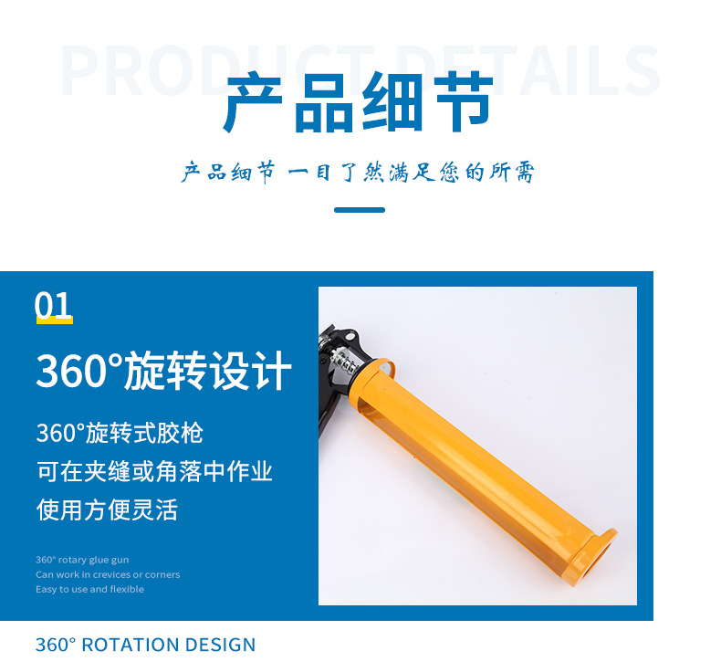 胶枪详情_08