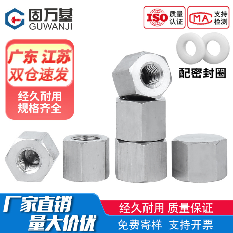 304不锈钢高压管帽外六角堵帽细牙闷头管堵封头内丝堵头G管PT堵头