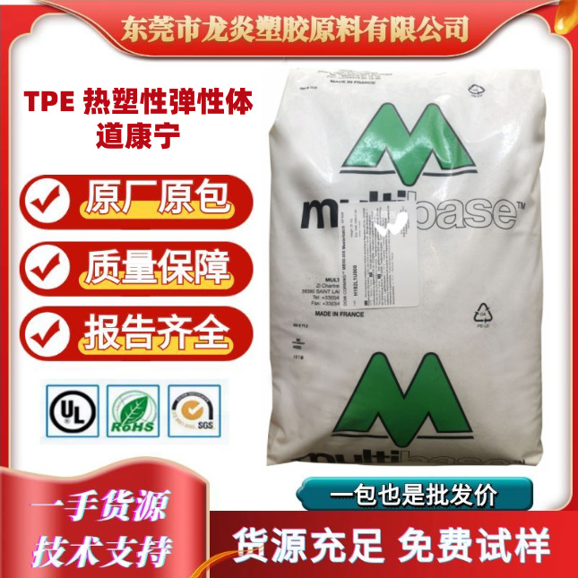 TPE/美国RTP/6001-40A 6001-50A 6001-60A 6001-70A 高回弹性