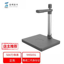 ���ָ�����YH505Sɨ���Ǹ���500�����ؼ�������ʶ��ɨ��