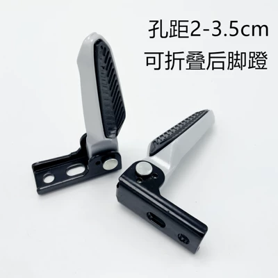 Pedal Hole Distance 2~3.5cm Yadi: Electric vehicle pedal