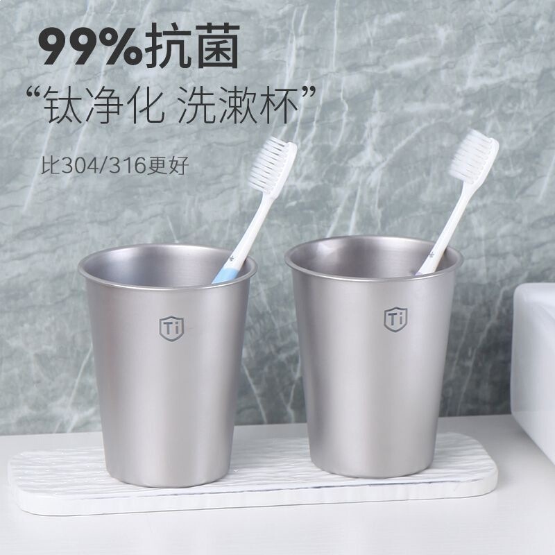 Purified Titanium Antibacterial 2025 New Model Drinking Cup, Beer Cup, Washing Cup, Toothbrushing Cup, Mouthwash Cup, Household Drinking Cup