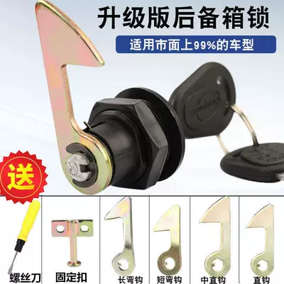 Lock, Trunk Lock Accessories, Helmet lock - one-lock-with-four-hooks-free-disassembly-tool-recommended