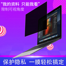 适用笔记本电脑防窥膜片联想Thinkpad T14P可拆卸E14防眩光双面用