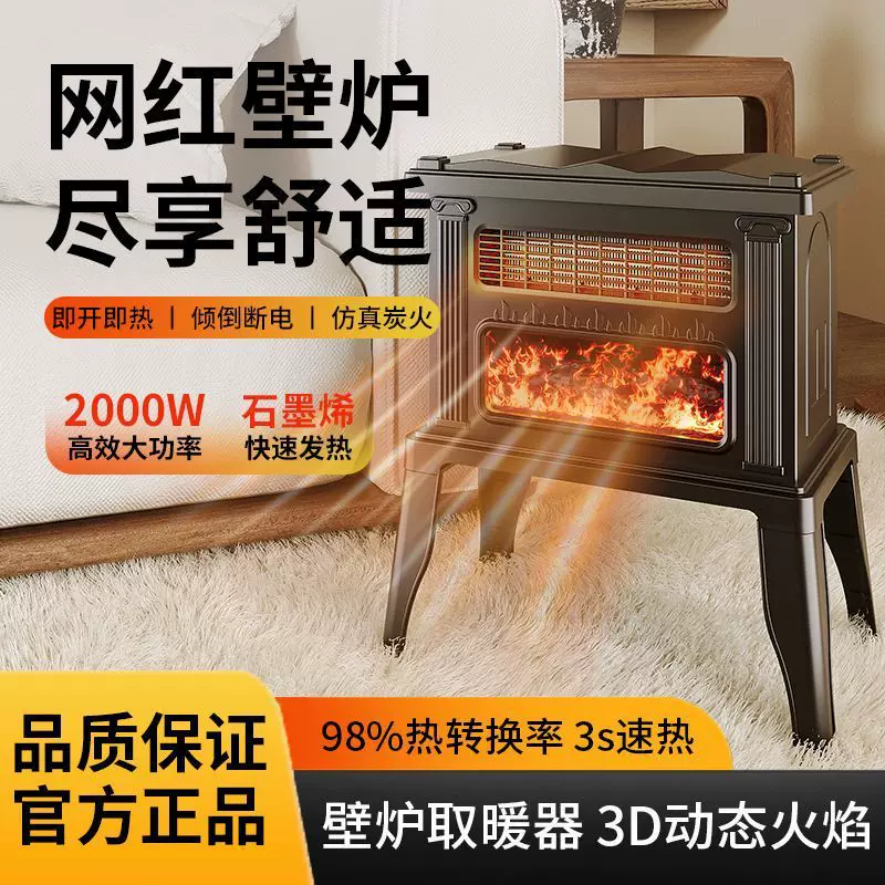 壁炉取暖器家用客厅暖风机取暖炉办公室节能大功率仿真炭火石墨烯
