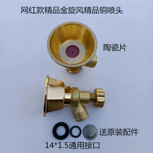 黑旋风雾化打药喷头农用高压农药节纯铜喷头防风农药配件喷雾器