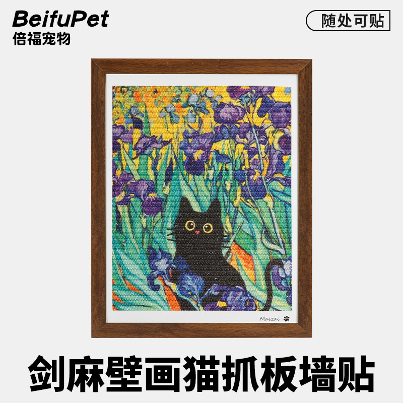 Source Manufacturer's Ready-Made Sisal Photo Frame Cat Scratching Board Cat Claw Grinding Board Three-Dimensional Wall Hanging Art Oil Painting Cat Scratching Board