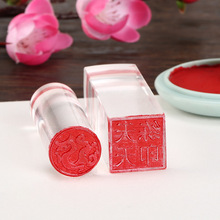 免费定制姓名印章篆刻文字刻章透明书法印章古风玛瑙印章毕业纪念