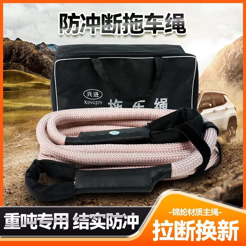 直供汽车拖车绳尼龙加粗车用牵引绳拉车绑车绳道路安全救援拖车绳