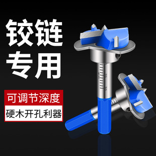 Adjustable Positioning 35mm Hinge Special Woodworking Alloy Hole Opener Cabinet Hinge Computer Table Drilling Bit
