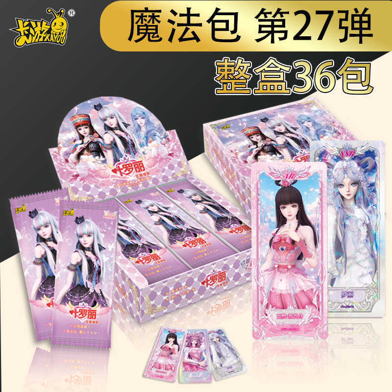 Card Game Ye Luoli Card Magic Pack No. 27 1 Yuan Pack Full Box of Wang Moqing Princess Collection Card Collection Book