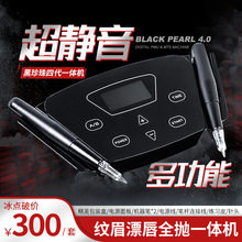 【纹绣全抛机】YDPMU双笔杆多功能电流仪超静音稳定眉眼唇万用仪