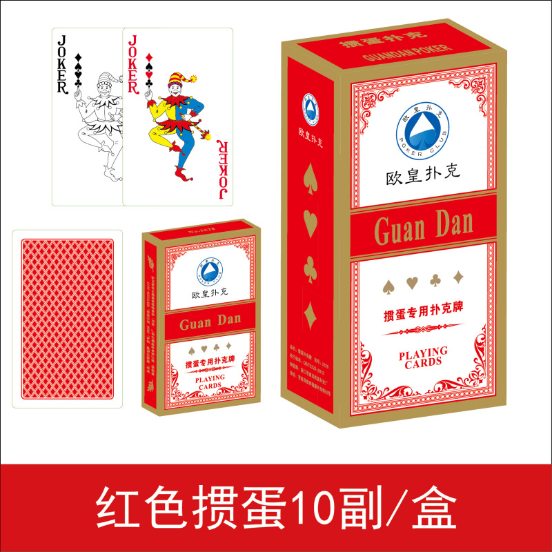 储秀掼蛋扑克工厂现货批发小批量掼蛋专用扑克牌定制印刷logo|undefined