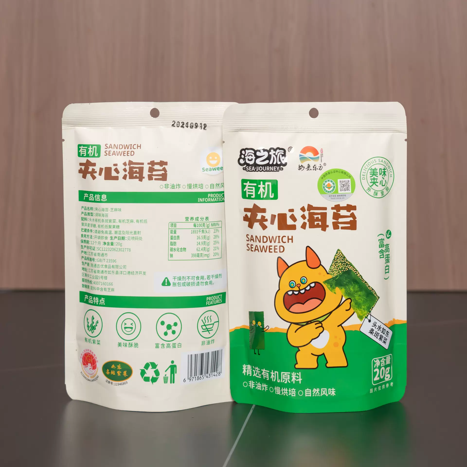 工厂定制海之旅有机夹心海苔脆非油炸即食罐装海苔夹心脆零食袋装