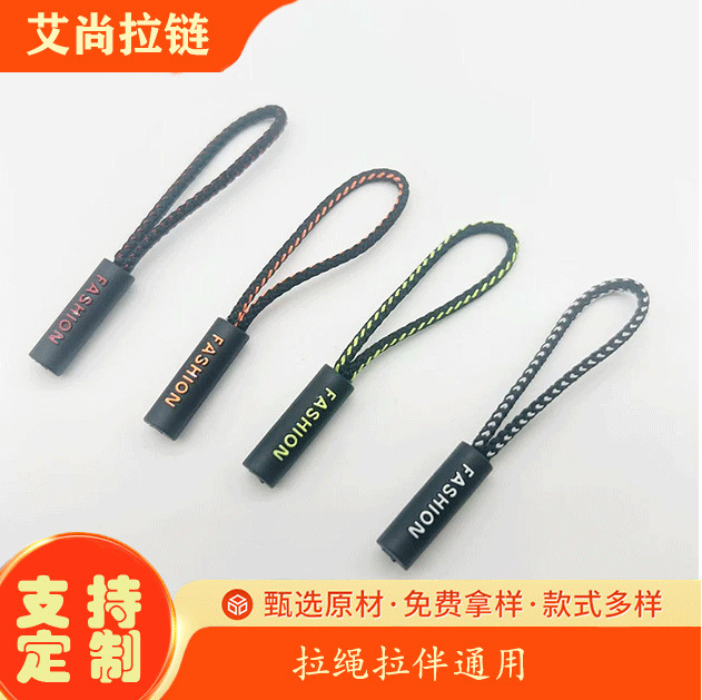 メーカー供給射出成形テールロープカラージッパーヘッドジッパーバックル衣類バッグジッパー耐寒性TPUテールロープ|undefined