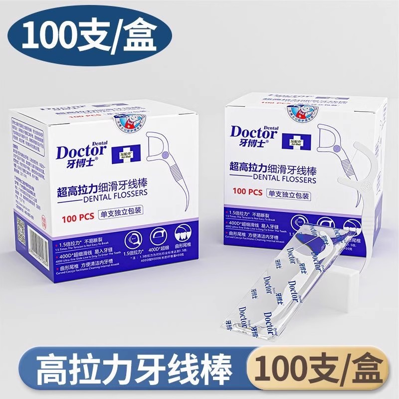 Dr. Dental Ultra-High Tension Fine Smooth Dental Floss Strip, caja independiente desechable para limpiar las juntas dentales y proteger las encías, hilo dental adulto