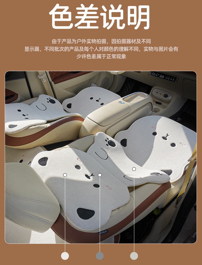 Car Seat Cushion for All Seasons, Cartoon Chunma Seat Cover, Cute Ladies Summer Breathable Rear Three-Piece Seat Cushion
