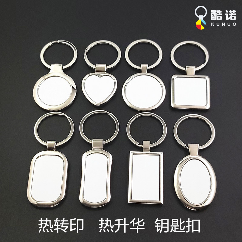 Factory direct heat transfer metal keychain zinc alloy sublimation keychain cross-border hot sale