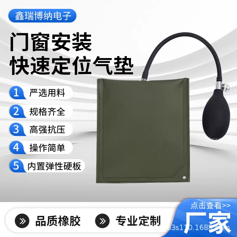 加工定制门窗安装快速定位气垫军绿色方形加厚款通用窗垫可定制