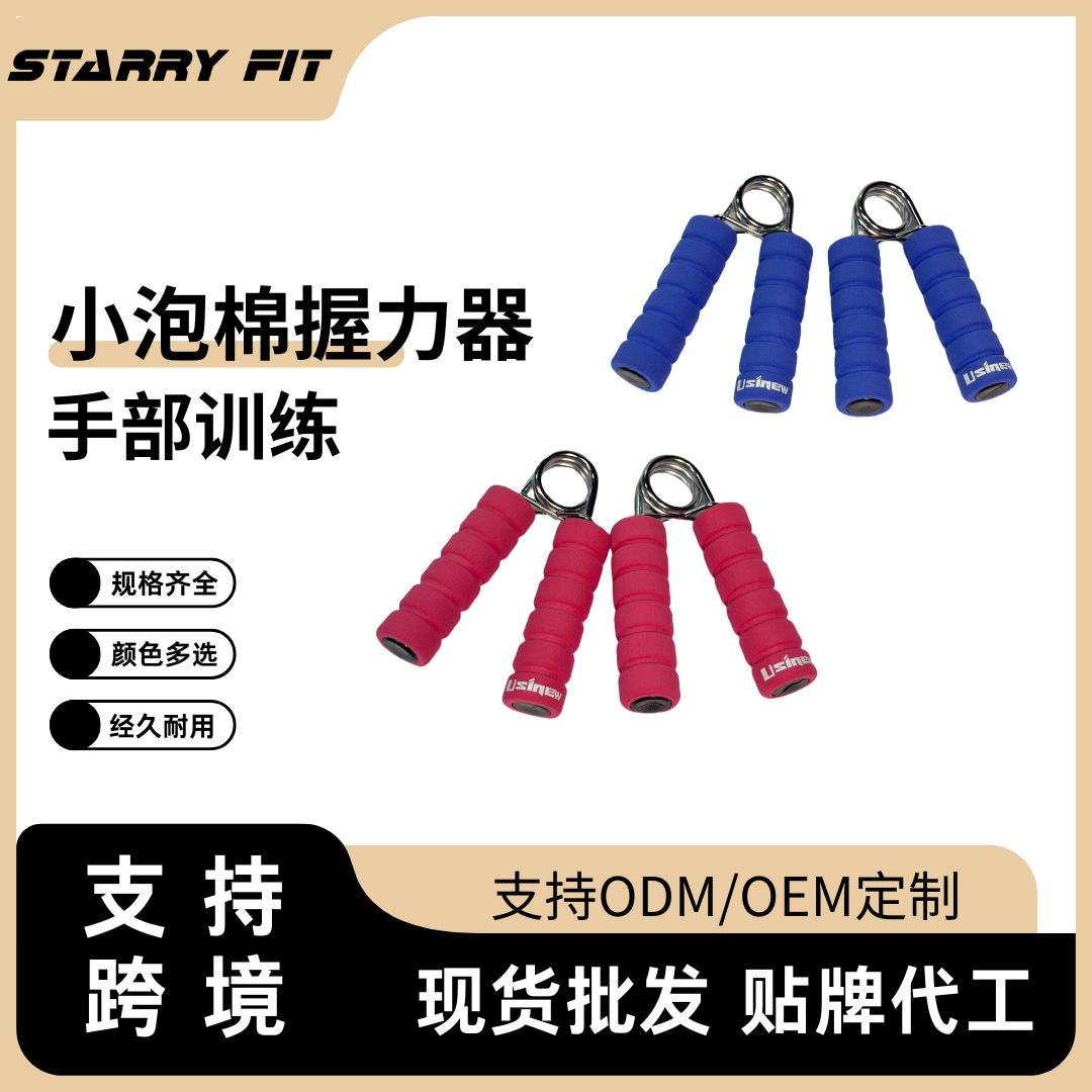 2 색 폼 그립 남성 팔 훈련 피트니스 장비 그립 홈 피트니스 장비 스포츠 용품