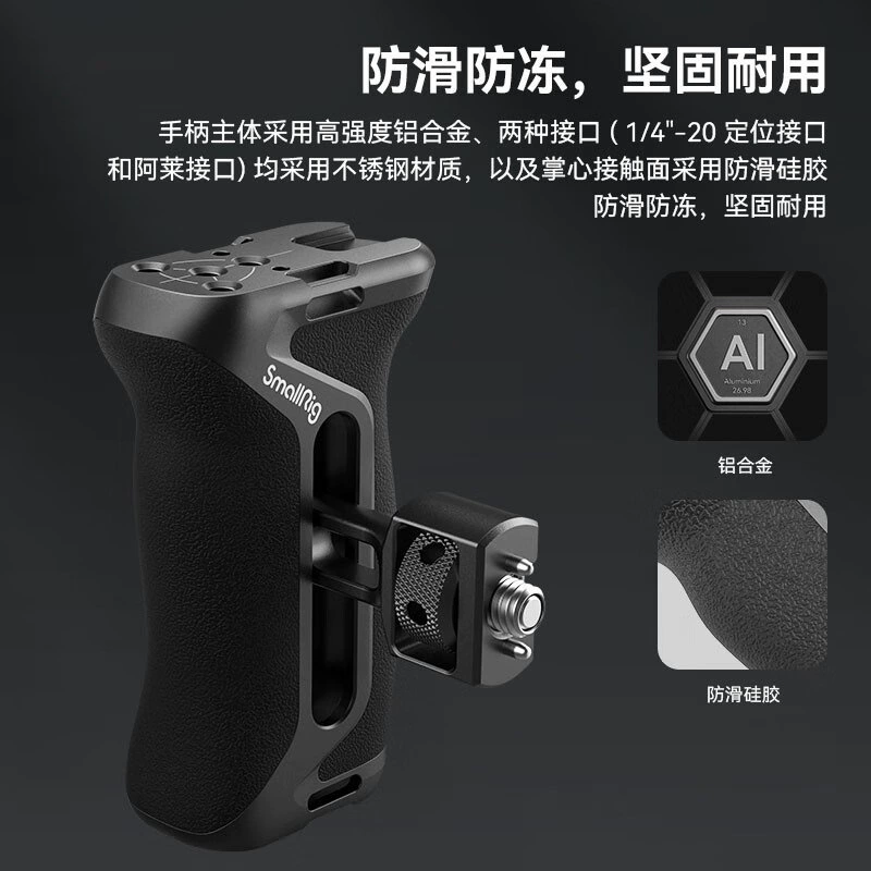 斯莫格（SmallRig） Универсальная камера, рукава/ручка, 2 в 1