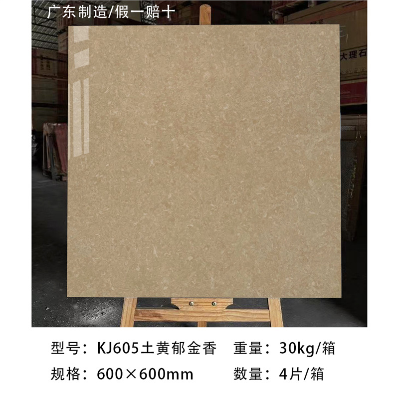 Earthy Tulip (Polished Brick) Made in Guangdong